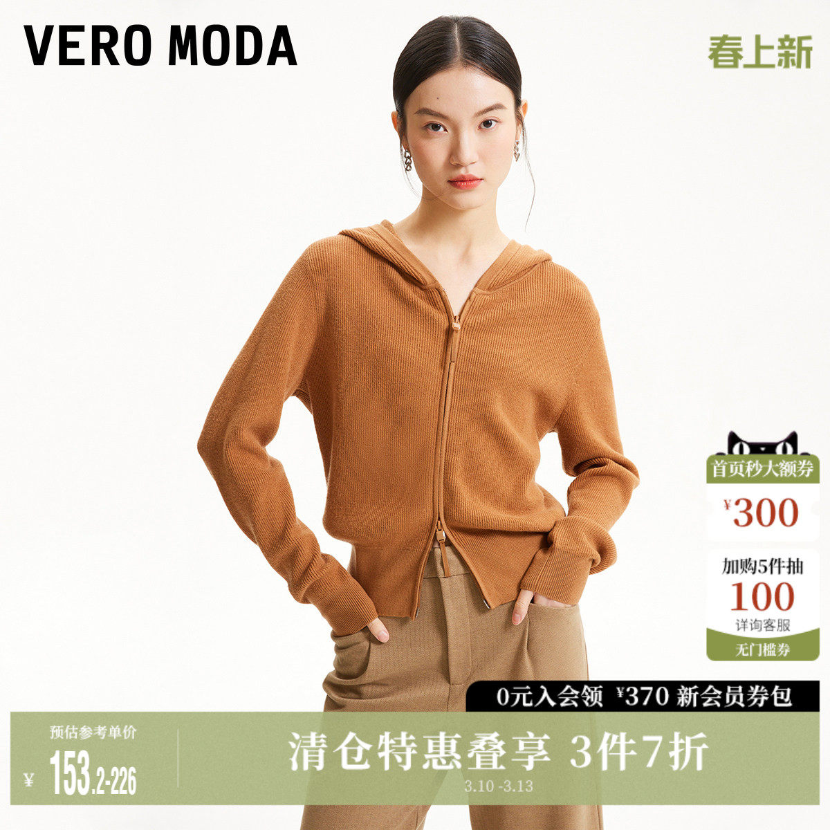 Vero Moda������֯����Ů�����¿�����������ñ������������ë�� 225.98Ԫ