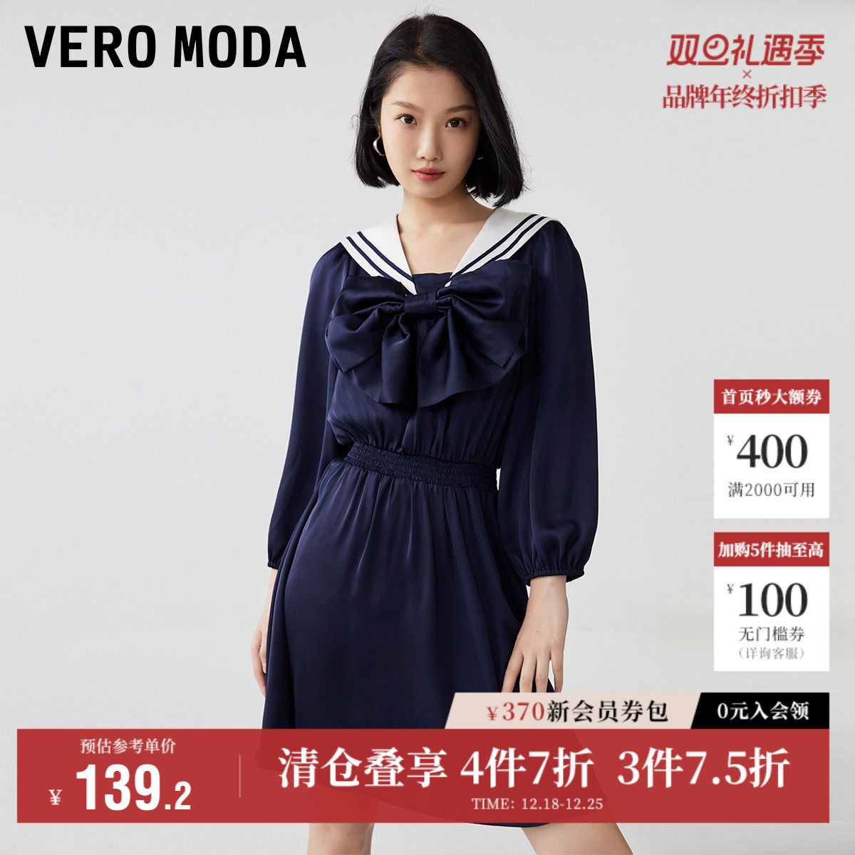 Vero Moda奥莱连衣裙子秋季清仓学院水手海军风减龄蝴蝶结短