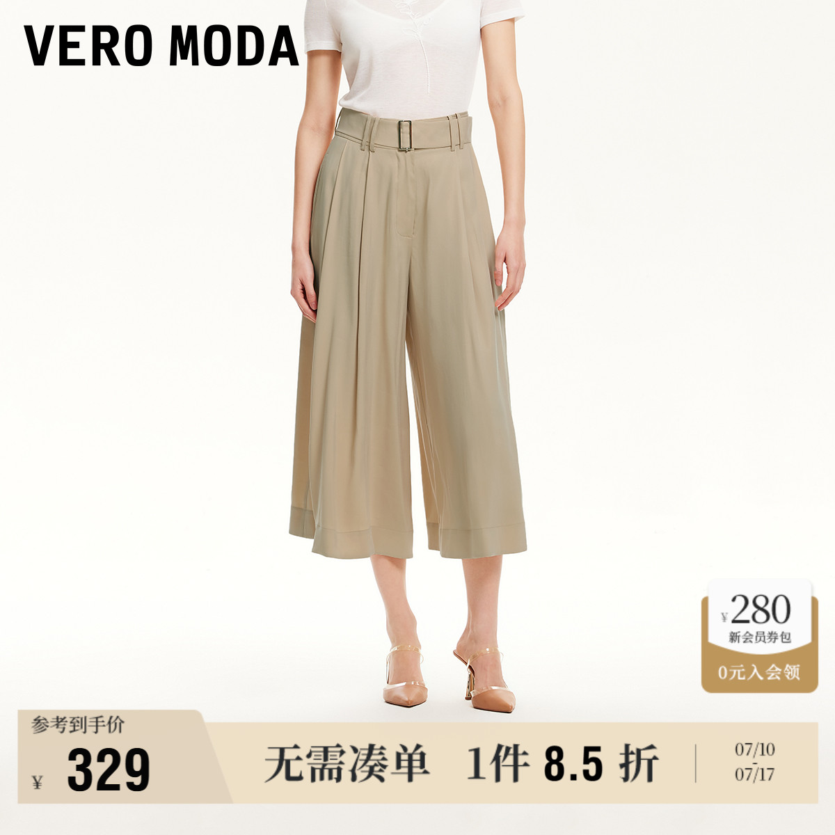 Vero Moda奥莱休闲裤女2025夏季新款宽松裙裤款通勤百搭