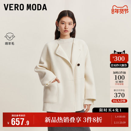 Vero Moda奥莱毛呢大衣女2025秋冬新款纯绵羊毛含斜挎小包优雅