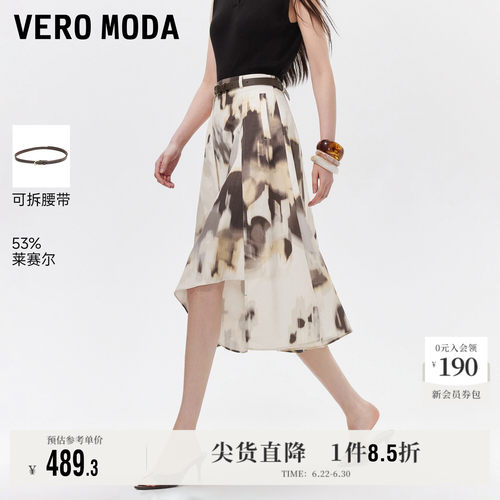 VeroModa含莱赛尔可拆腰带