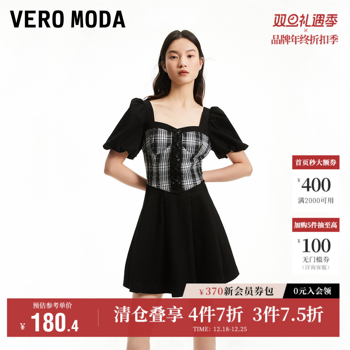 Vero Moda奥莱连衣裙夏季新款牛仔拼接格纹法式泡泡袖A字短
