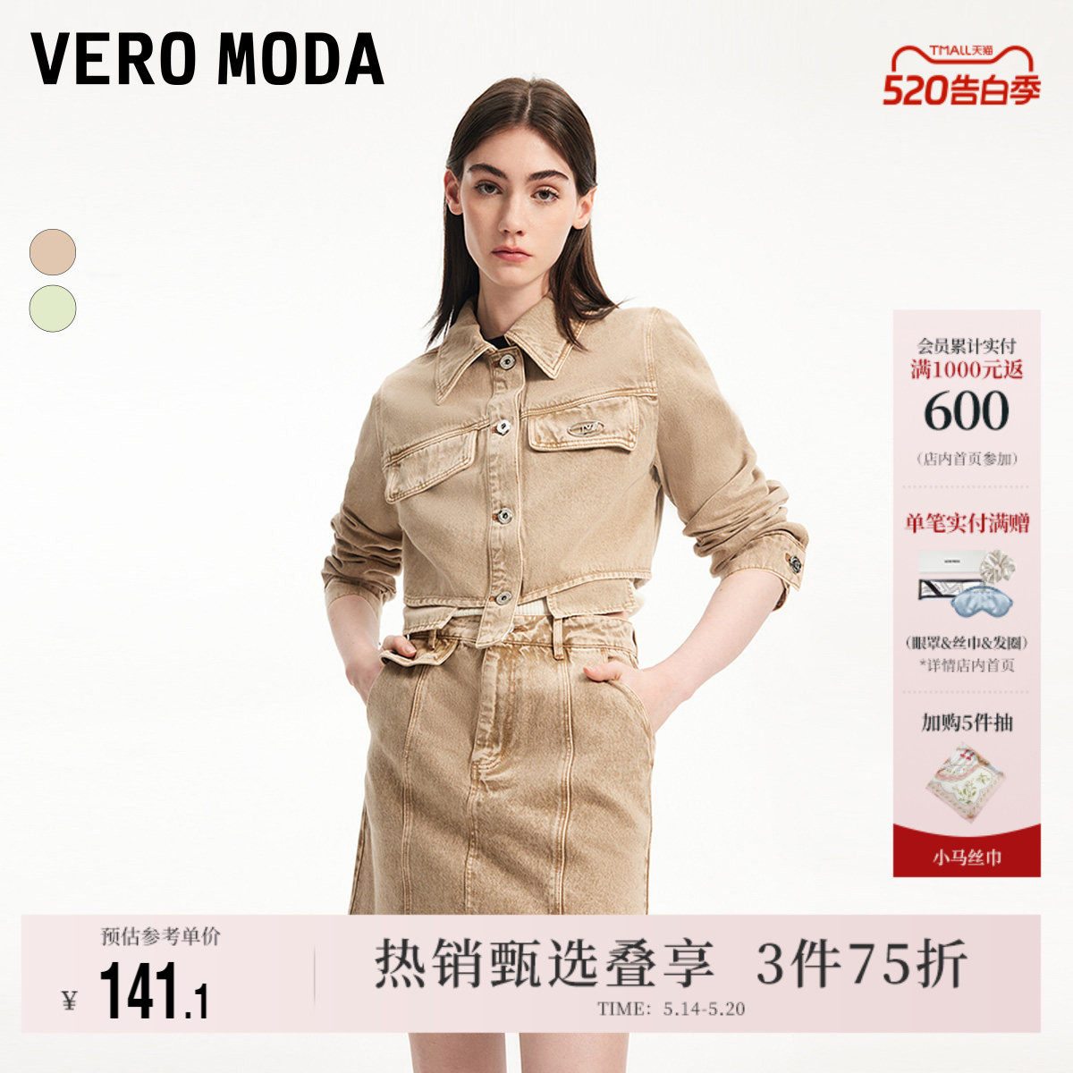 Vero Moda奥莱外套女夏季新款高街潮流纯棉长袖水洗夹克短款
