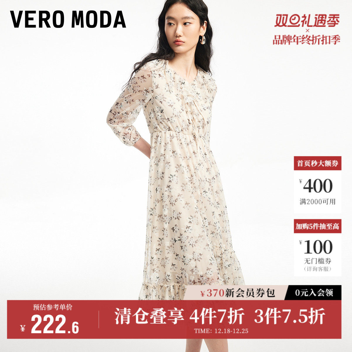 Vero Moda奥莱连衣裙秋季新款印花植绒甜美气质荷叶边碎花裙