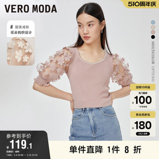 VeroModa奥莱毛衣针织衫春秋清仓甜美舒适弹力透视蕾丝拼接上衣女