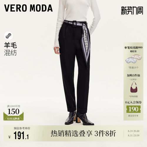 VeroModa休闲裤女九分裤流行