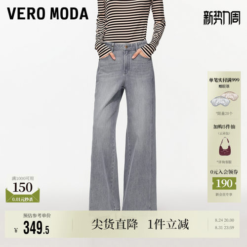 VeroModa牛仔裤含棉阔腿裤百搭