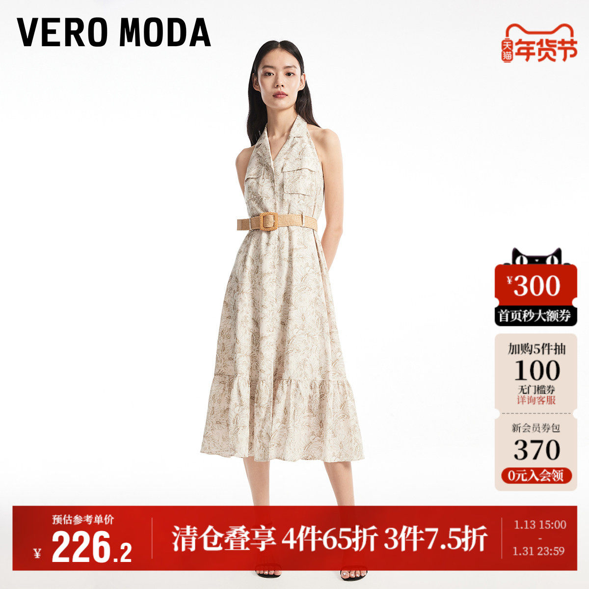 Vero Moda奥莱连衣裙秋冬新款A摆印花收腰度假风挂脖长裙子流行,女装/女士精品,连衣裙,淘宝优惠券,粉丝福利购,淘宝优惠卷