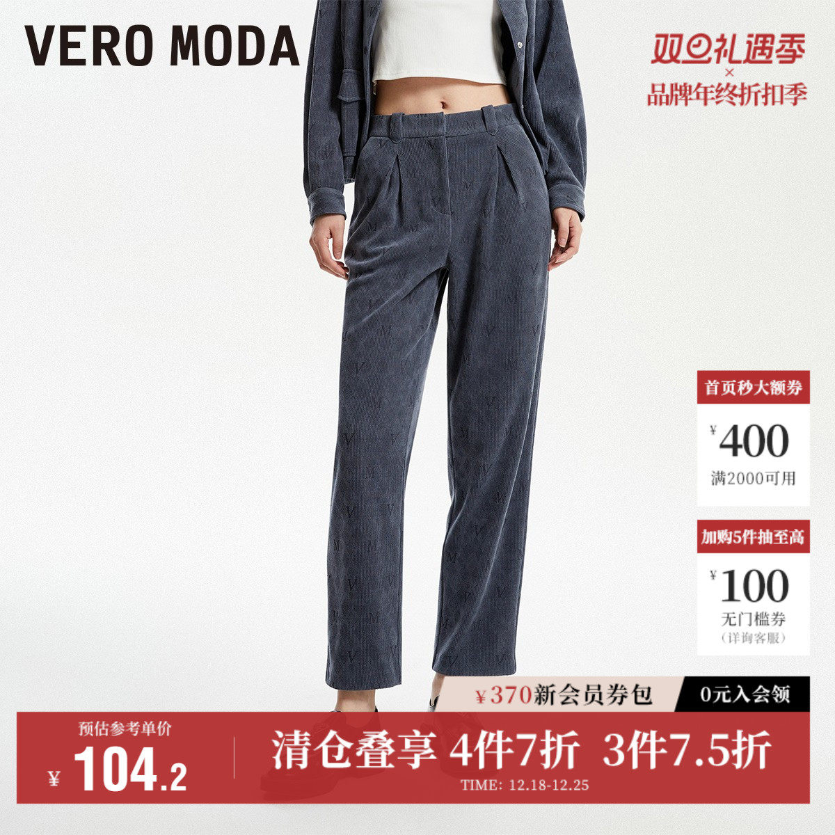 Vero Moda奥莱休闲裤女秋冬清仓宽松灯芯绒字母九分裤百搭裤
