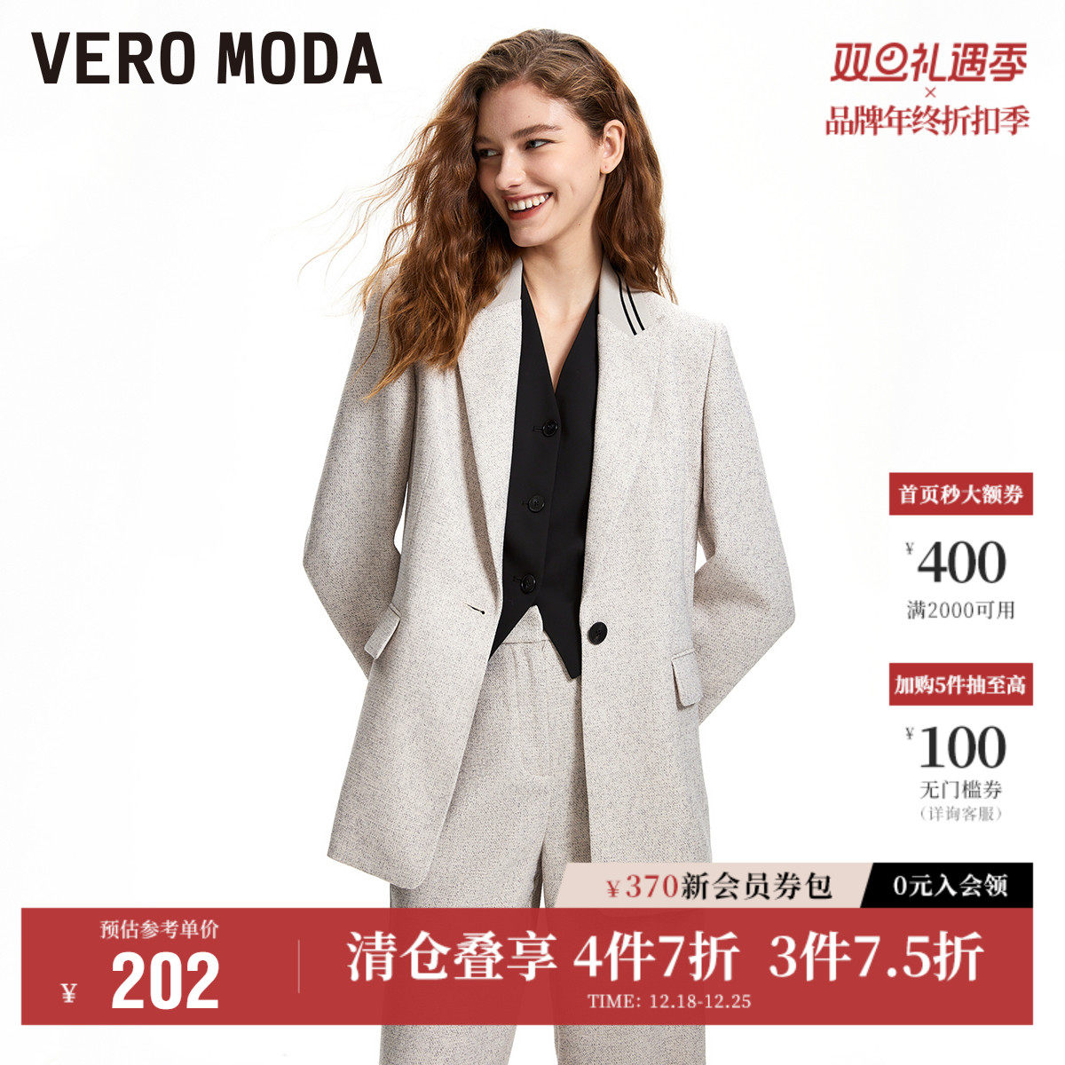 Vero Moda奥莱西装外套女秋季新款休闲舒适一粒扣通勤上衣流