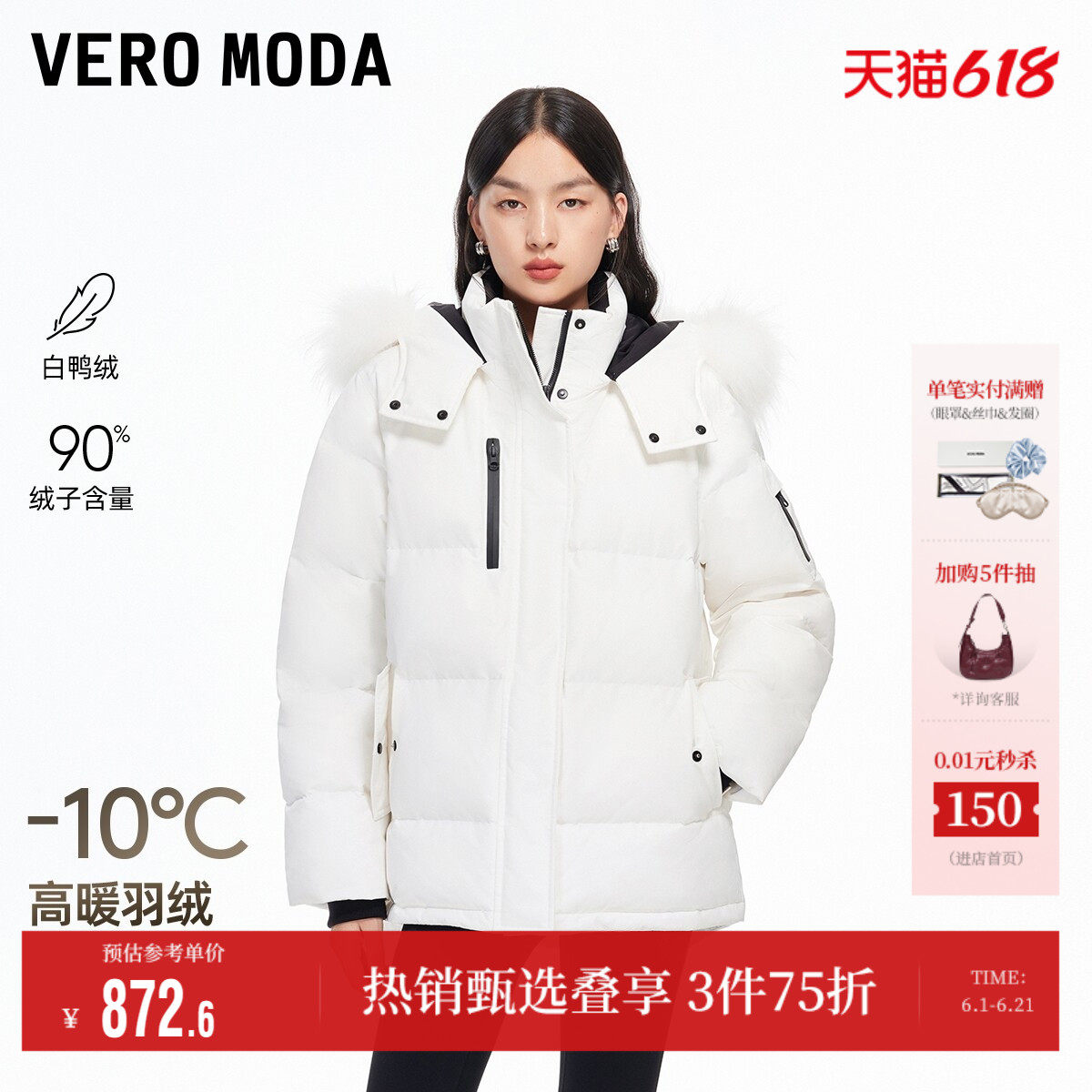 Vero Moda奥莱羽绒服女冬季新款90白鸭绒貉子毛领外套时尚流行
