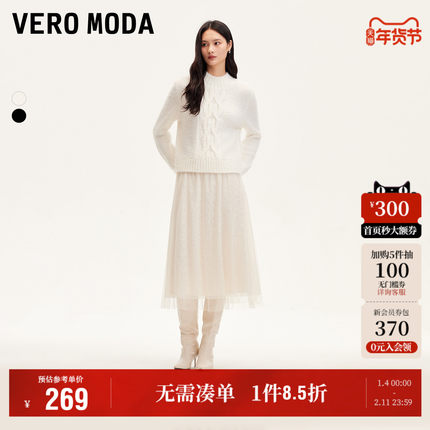 Vero Moda奥莱半身裙秋冬新款网纱蕾丝亮片松紧腰仙女长裙流行