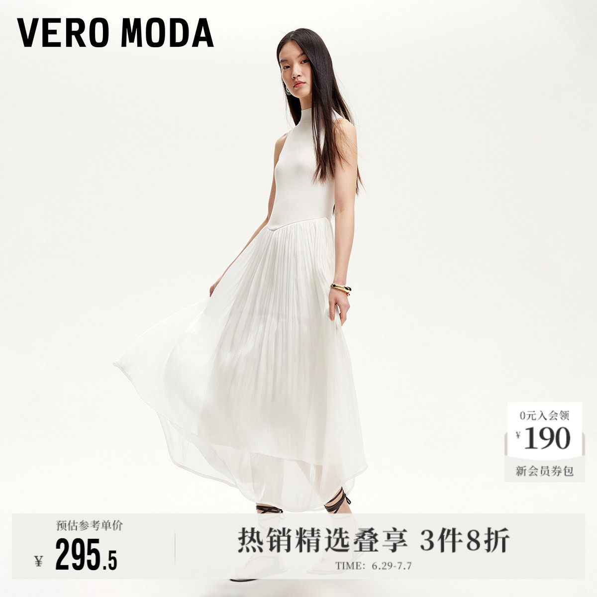 Vero Moda奥莱连衣裙春夏新款无袖针织拼接光泽感雪纺裙高级