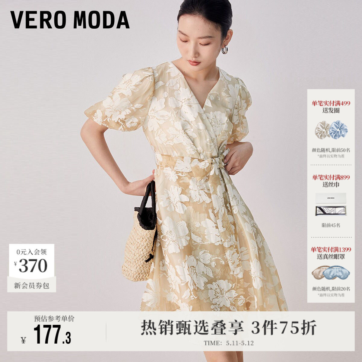 Vero Moda奥莱连衣裙子夏季清仓收腰v领花卉图案泡泡袖优雅