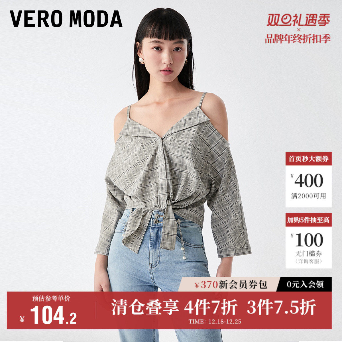 Vero Moda奥莱上衣女秋季清仓吊带露肩七分袖衬衫气质简约通