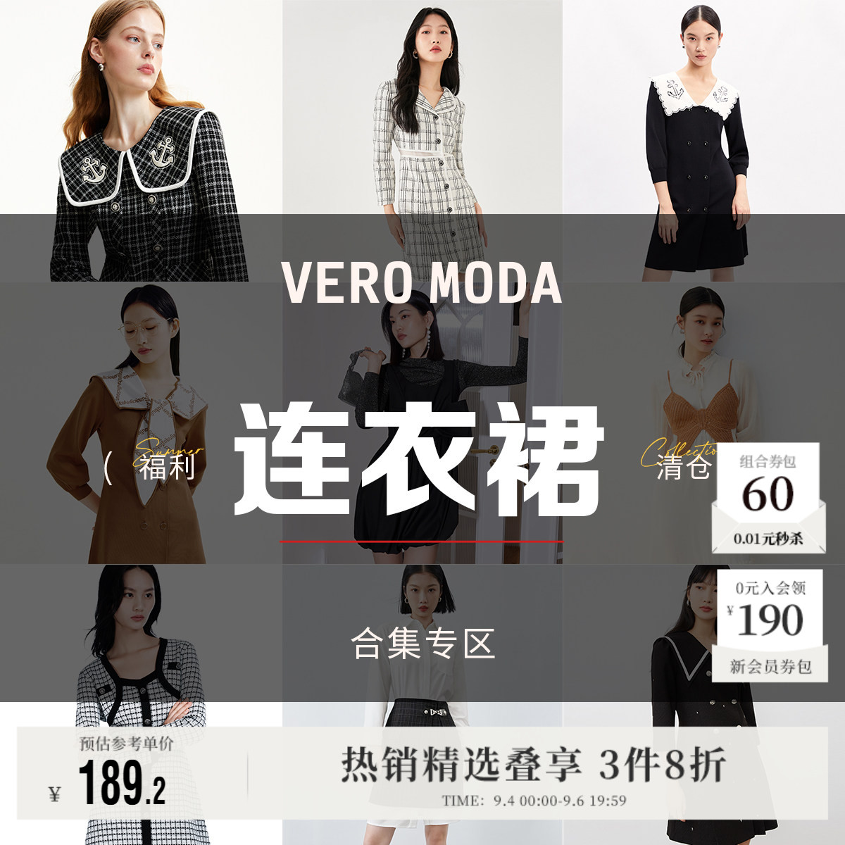 VeroModa优雅通勤连衣裙子女图片