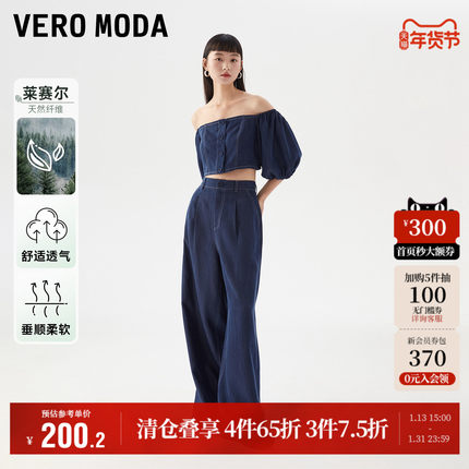 Vero Moda奥莱牛仔连体裤女新款秋冬新款高腰直筒裤上衣两件百搭
