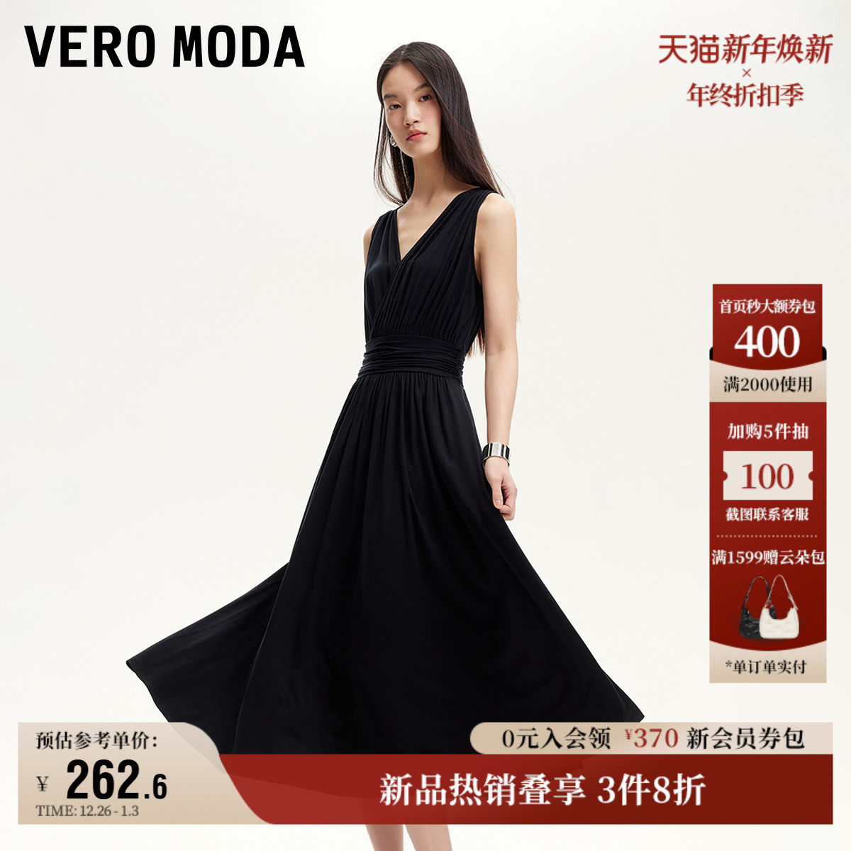 Vero Moda奥莱连衣裙2025秋季新款大V领褶皱设计高腰无