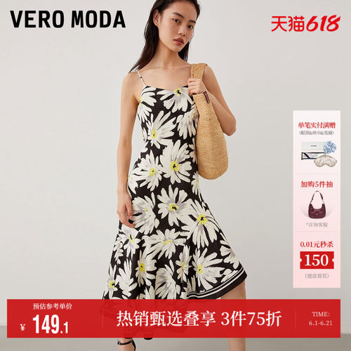 VeroModa优雅吊带连衣裙百搭