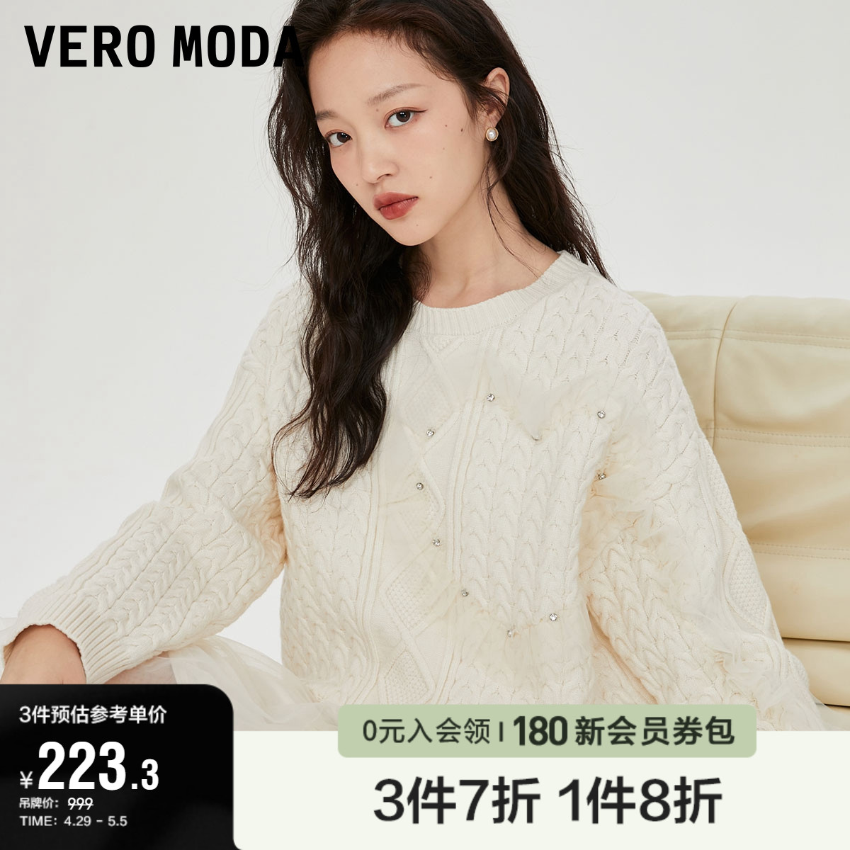 Vero Moda奥莱连衣裙子冬季气质网纱圆领针织裙套装百搭女