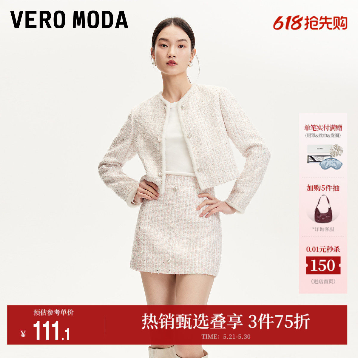 Vero Moda奥莱短裤女秋冬新款仿珍珠纽扣亮片小香风气质裙裤