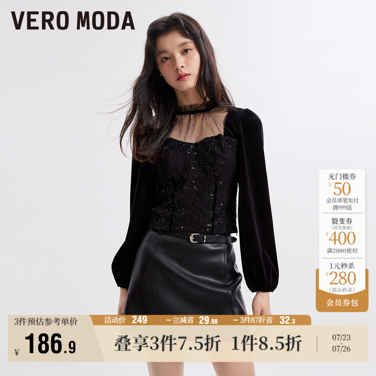 VeroModaT恤甜美亮片优雅