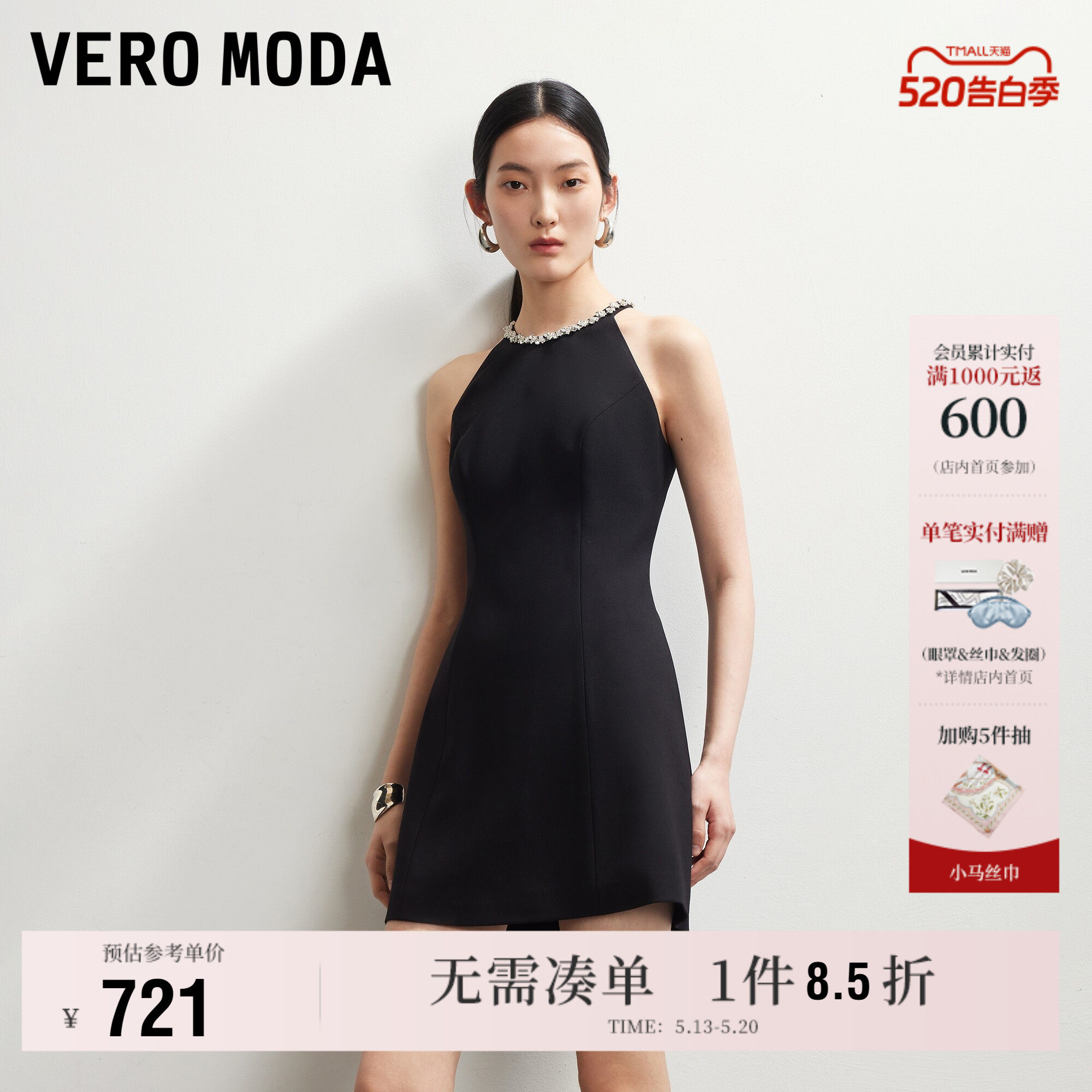 Vero Moda奥莱连衣裙女2026夏季新款钻饰挂脖A字无袖小