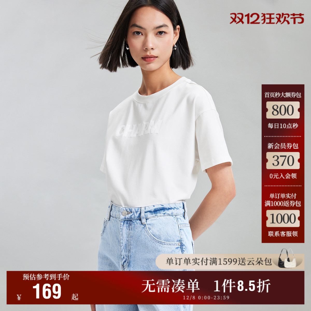 VeroModa立体字母爱心印花T恤