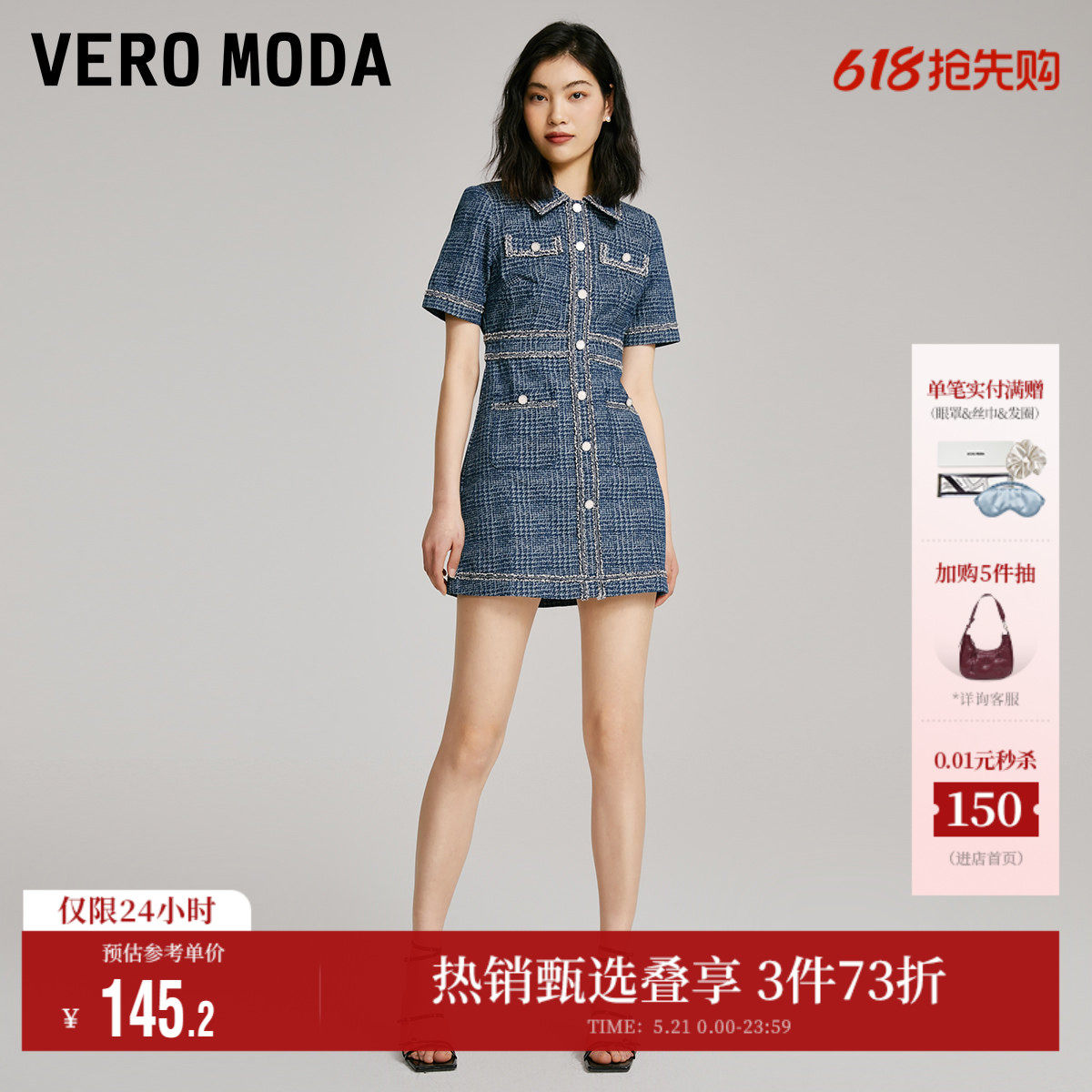 Vero Moda奥莱连衣裙子春夏清仓优雅通勤小香风短袖牛仔短裙女