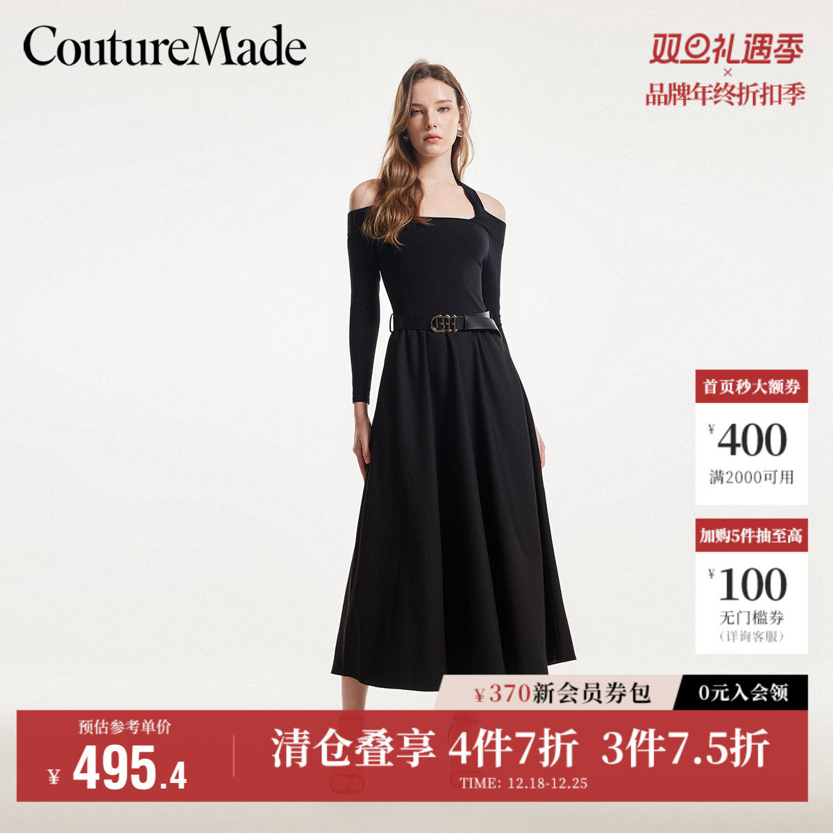 CoutureMade奥莱连衣裙秋季新款优雅简约针织拼接气质挂脖