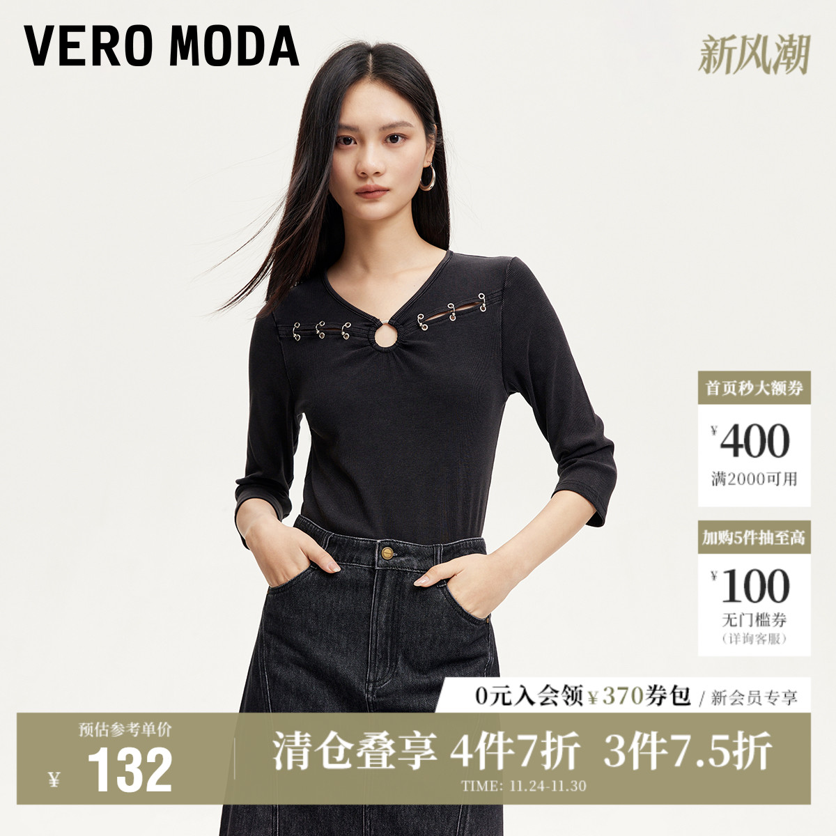 VeroModaV领七分袖T恤