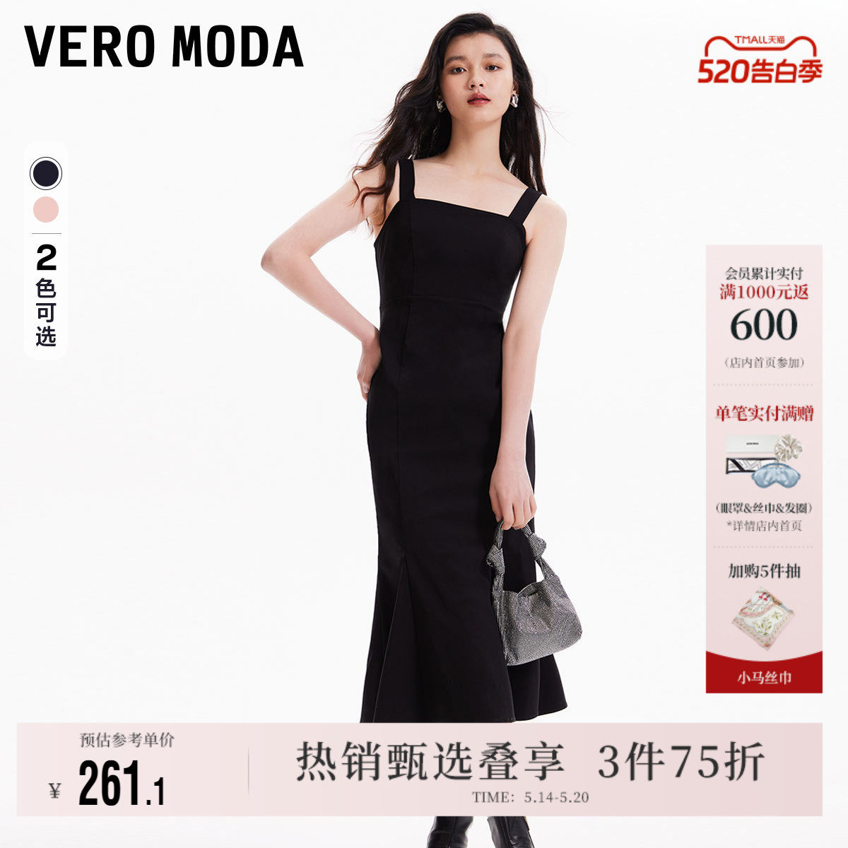 Vero Moda奥莱连衣裙夏季新款优雅方领修身浪漫高级气质鱼尾