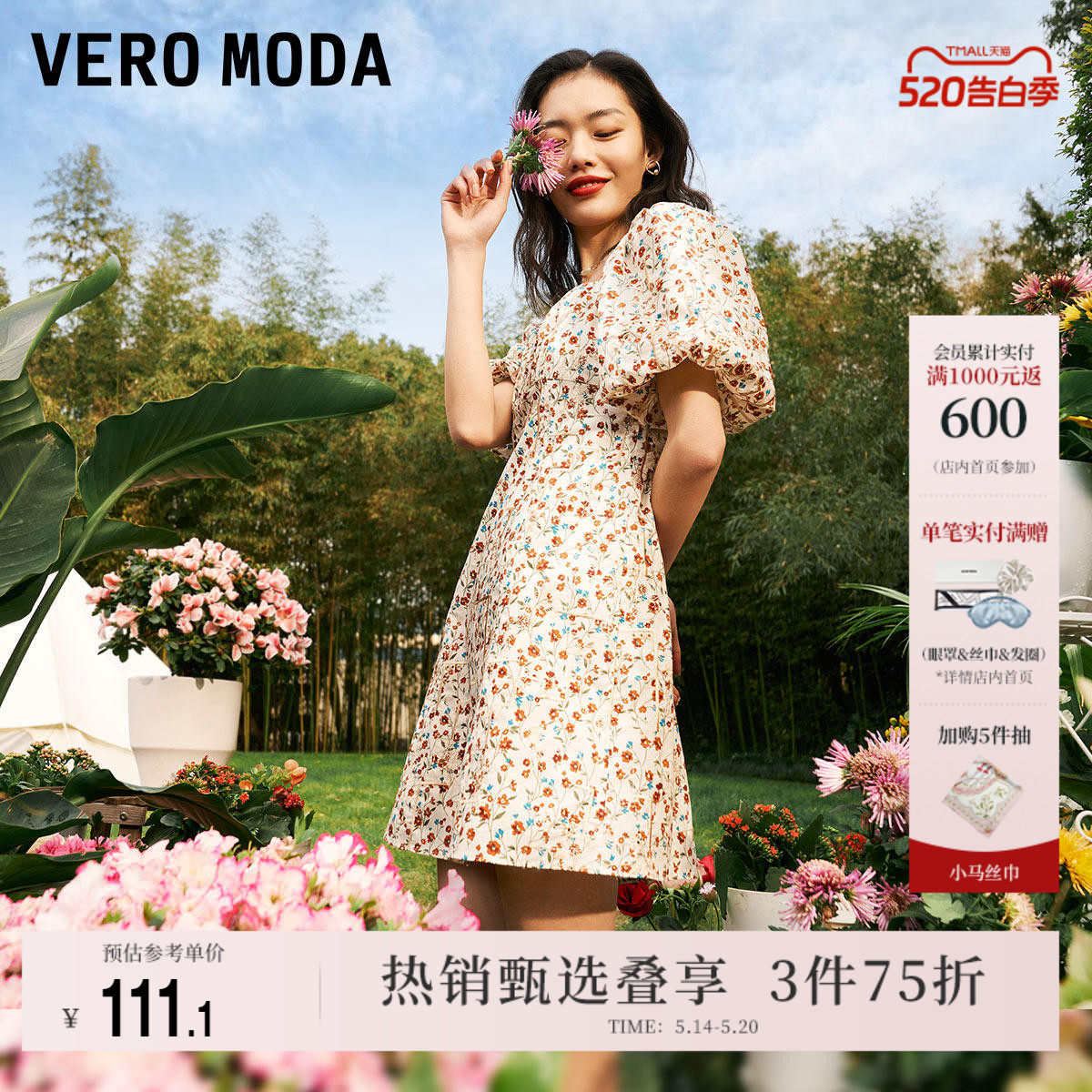 Vero Moda奥莱连衣裙子夏季清仓时尚气质碎花收腰泡泡袖法式