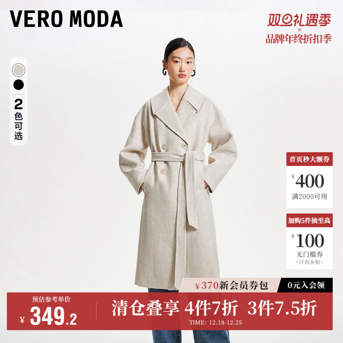 Vero Moda奥莱风衣外套女秋季新款优雅气质大翻领双排扣长款