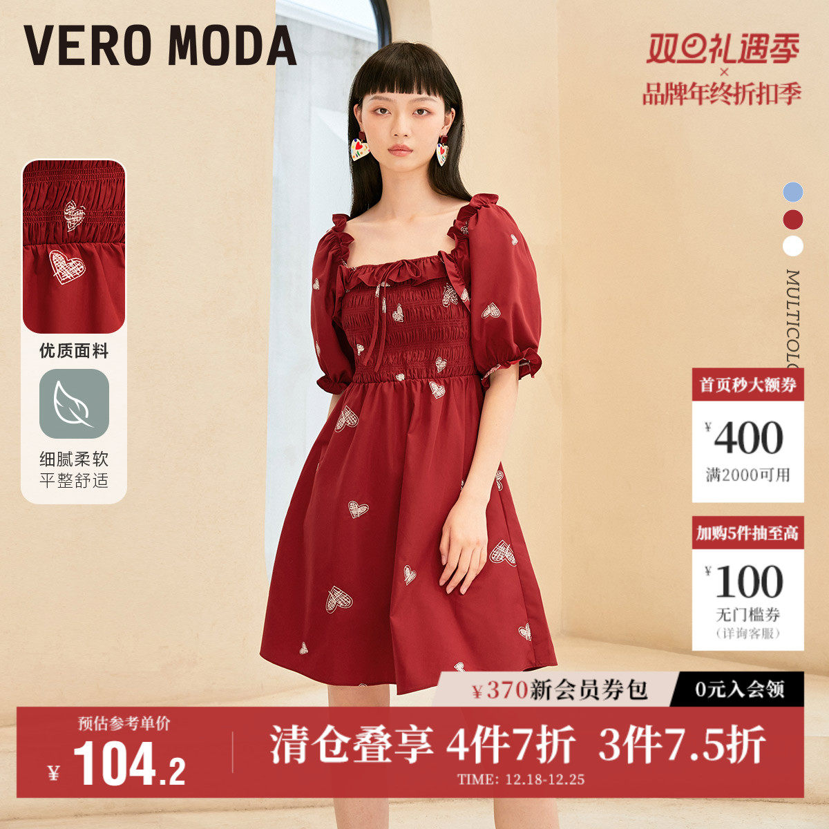 Vero Moda奥莱夏季清仓时尚泡泡袖立体爱心刺绣木耳边连衣裙