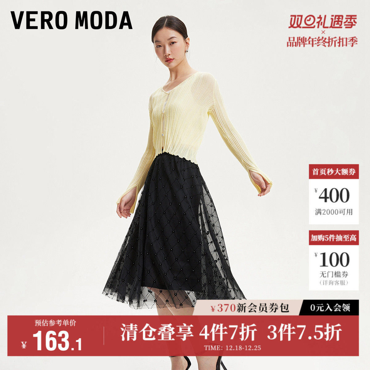 Vero Moda奥莱半身裙秋季新款A字长款网纱中腰植绒优雅裙子