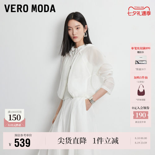 VeroModa短外套立体鱼骨线