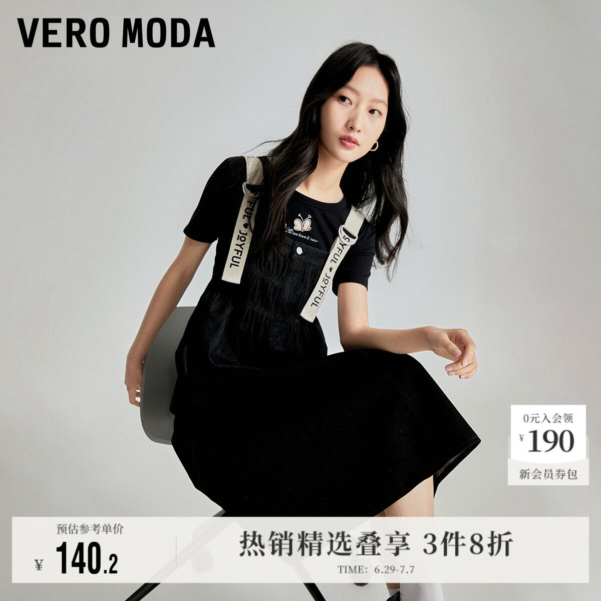 Vero Moda奥莱连衣裙子春夏清仓牛仔背带裙直筒休闲个性字母