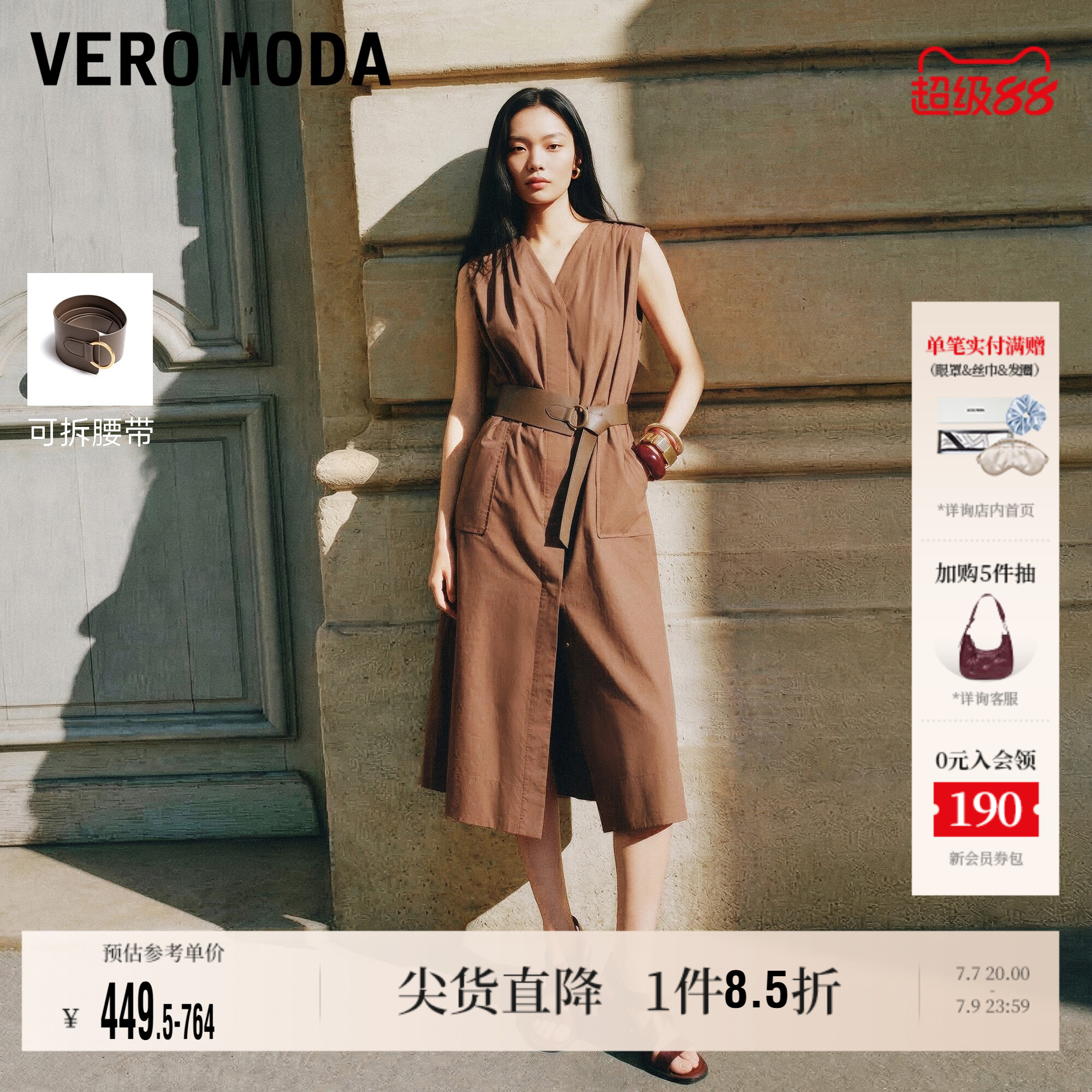 Vero Moda连衣裙女2026夏季新款纯棉V领可拆腰带无袖大口袋长裙