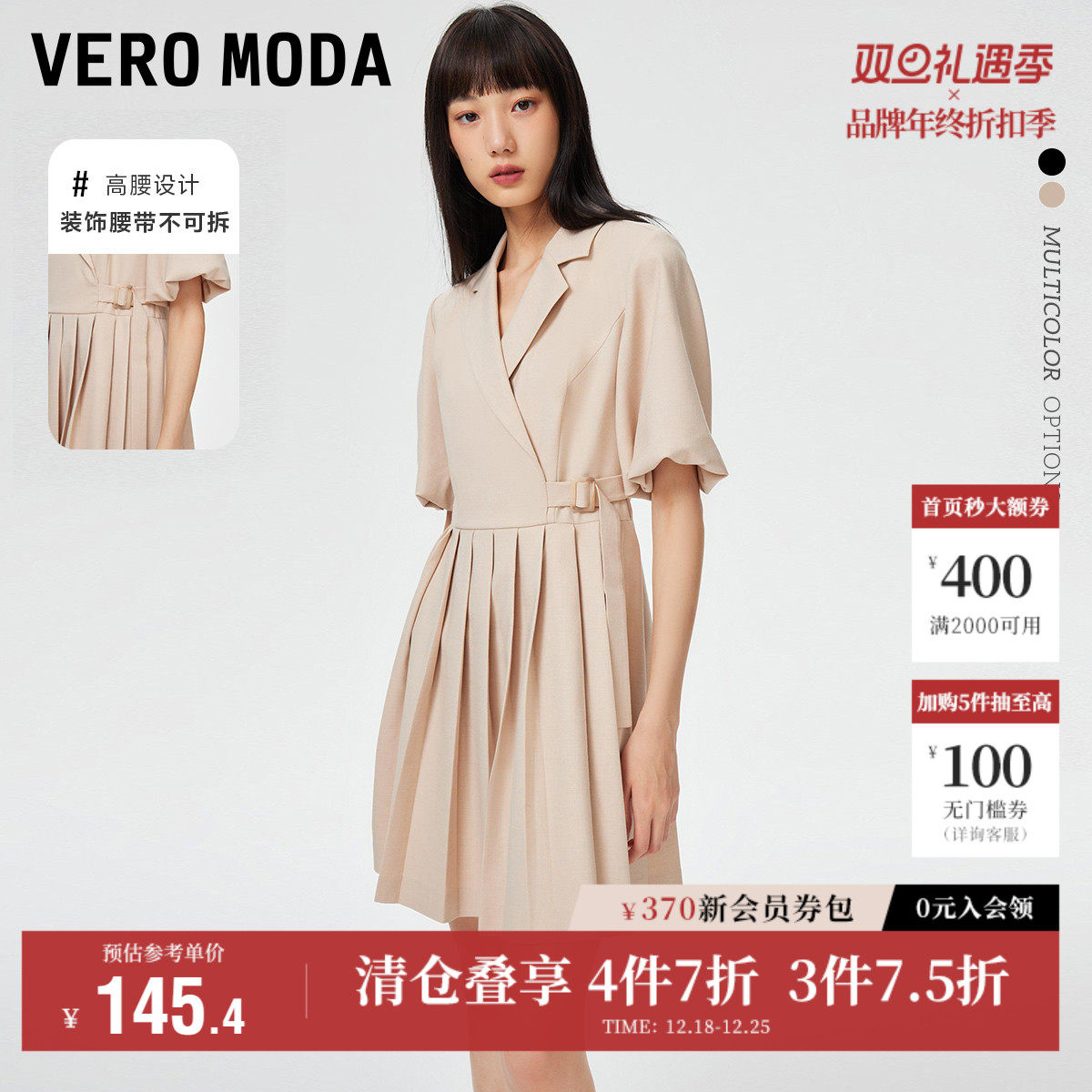 Vero Moda奥莱连衣裙子秋冬清仓通勤简约优雅气质翻领收腰裙