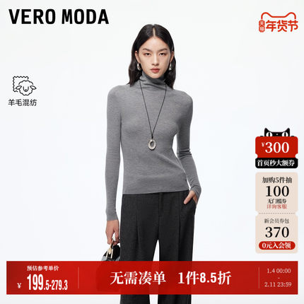 Vero Moda奥莱针织衫女2025秋冬新款含绵羊毛修身显瘦上衣百搭
