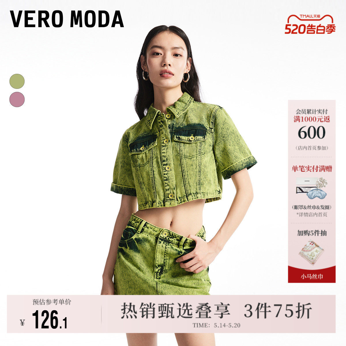 Vero Moda奥莱牛仔上衣女春夏新款纯棉翻领水洗短袖外套大衣