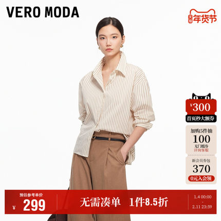 Vero Moda奥莱衬衫女2026早春新款含棉条纹收腰纽扣衬衫经典上衣