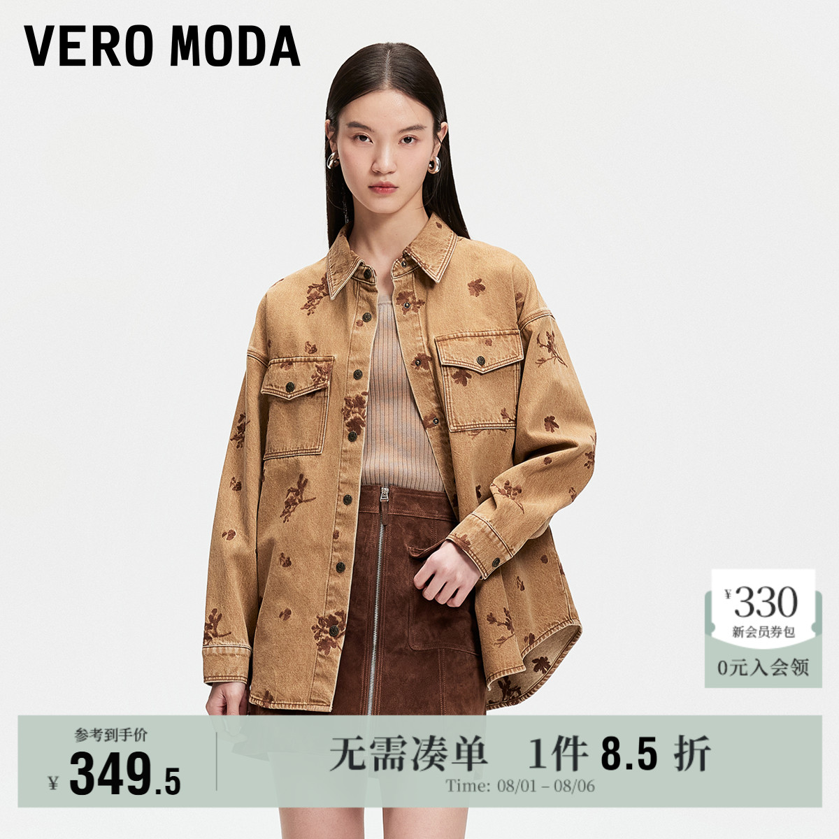 VeroModa美拉德翻领衬衫