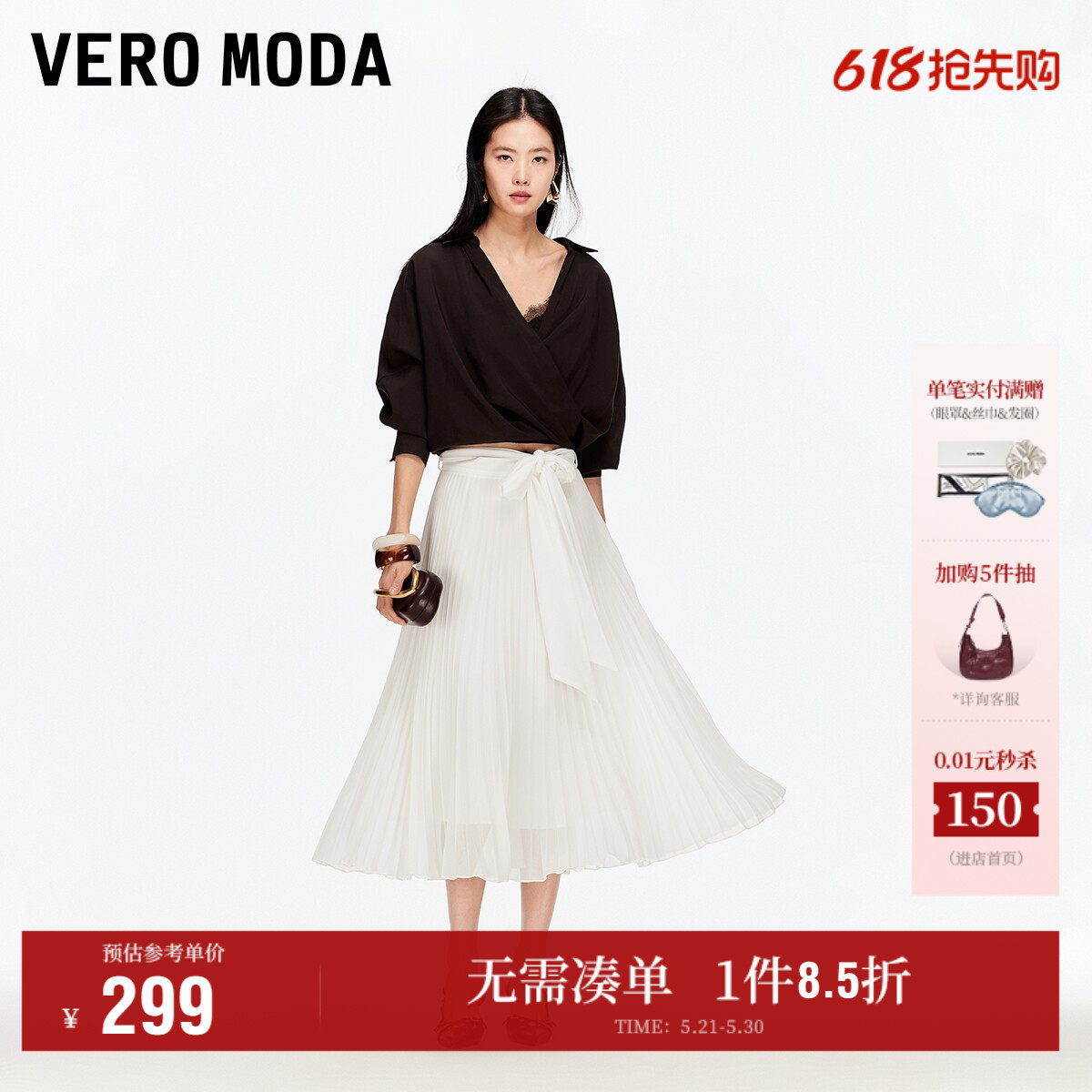 Vero Moda奥莱半身裙女2026夏季新款蝴蝶结系带飘逸感仙