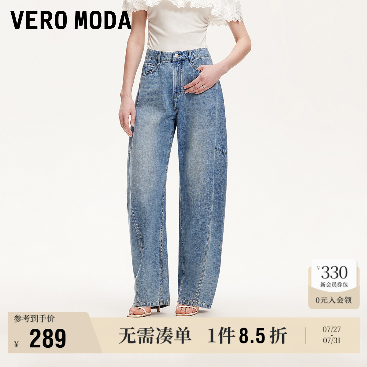 VeroModa立裁圆弧香蕉牛仔裤