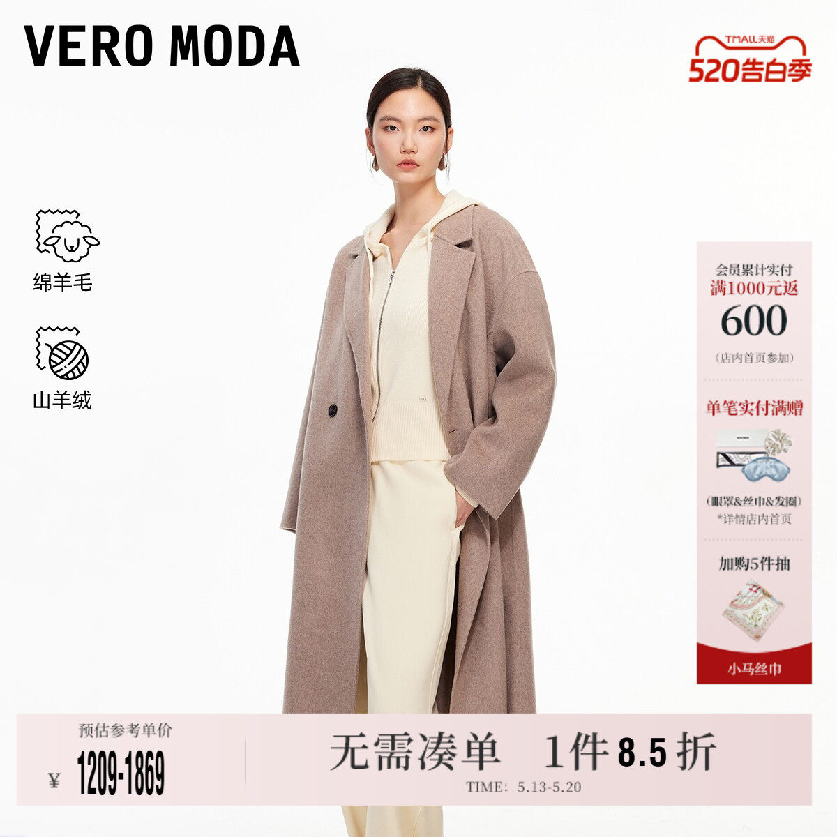 Vero Moda奥莱毛呢大衣女秋冬新款含绵羊毛山羊绒大衣优雅好
