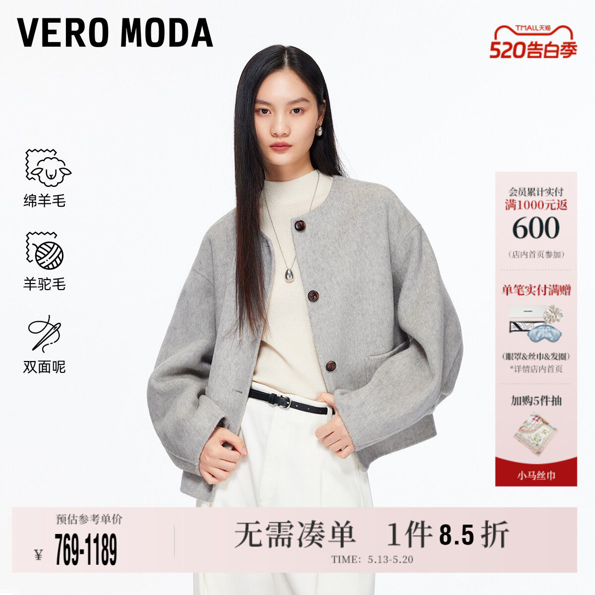 Vero Moda奥莱毛呢大衣女秋冬新款含绵羊毛羊驼毛双面呢优雅