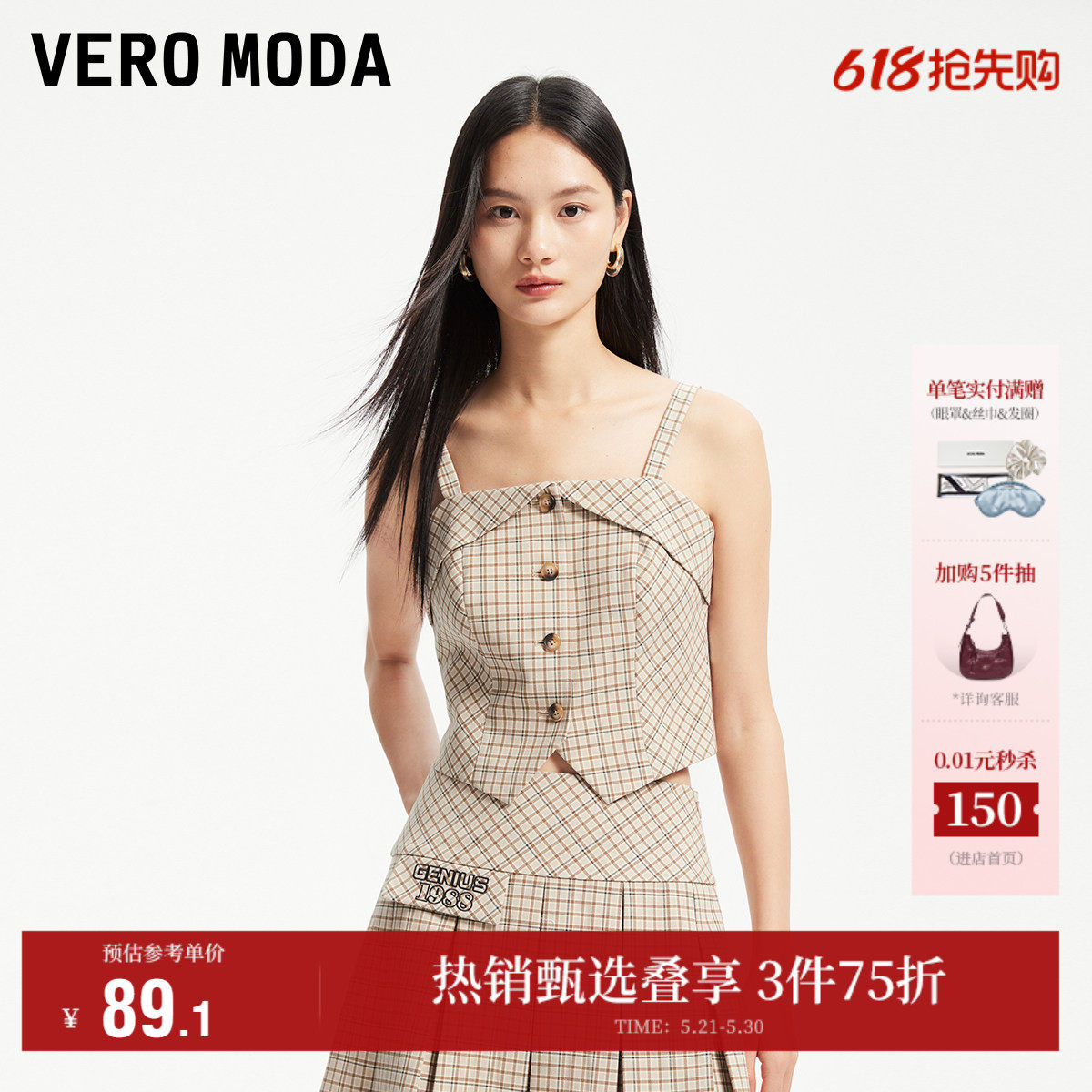 Vero Moda奥莱上衣女夏季新款格纹短款吊带甜酷学院风复古衬