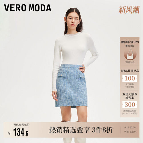 VeroModa半身裙女24短裙流行